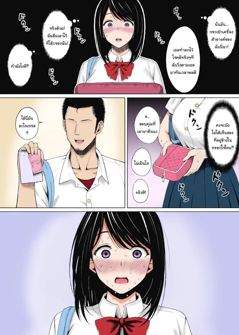 อยากรู้จักเธอให้มากกว่านี้